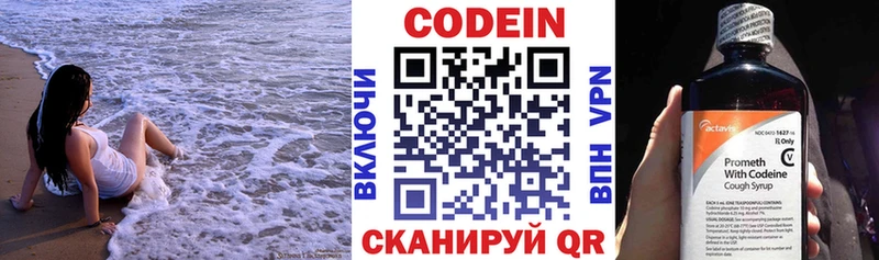 Купить где  Свирск  Кодеиновый сироп Lean Purple Drank 