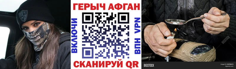 ГЕРОИН Heroin  Купить где  Свирск 